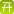 此家庭对所有人开放 Public